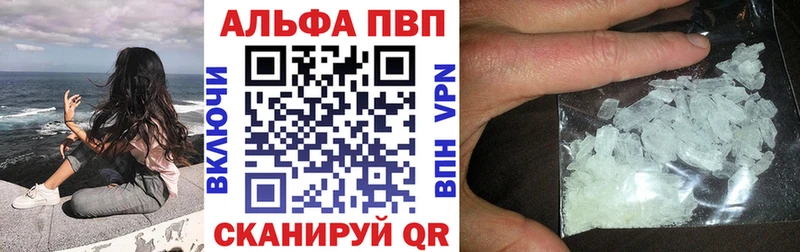A-PVP кристаллы Лодейное Поле