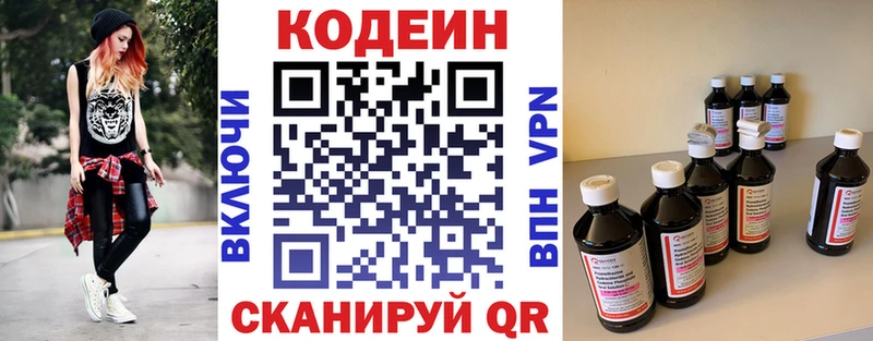 Кодеиновый сироп Lean напиток Lean (лин)  Лодейное Поле 